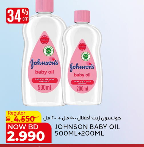 available at الجزيرة سوبرماركت in البحرين