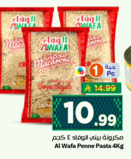 available at نستو in مملكة العربية السعودية, السعودية, سعودية - الرياض