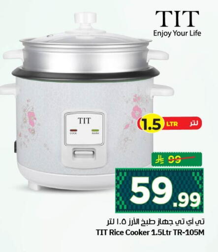 available at نستو in مملكة العربية السعودية, السعودية, سعودية - الأحساء‎