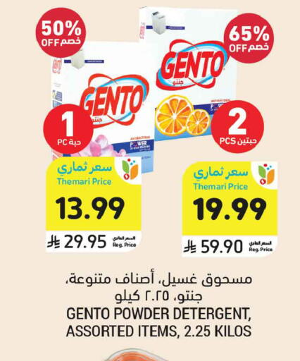 available at أسواق التميمي in مملكة العربية السعودية, السعودية, سعودية - تبوك