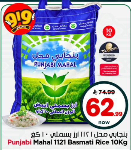 available at نستو in مملكة العربية السعودية, السعودية, سعودية - الرياض