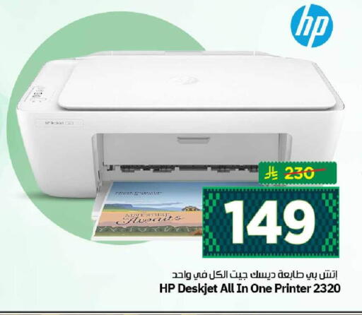 available at Hyper Al Wafa in KSA, Saudi Arabia, Saudi - Mecca