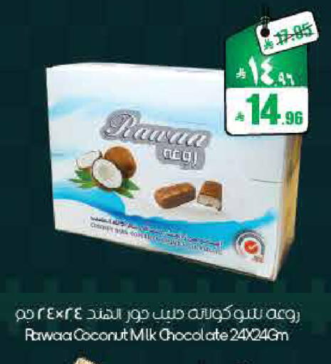 Coconut available at ستي فلاور in مملكة العربية السعودية, السعودية, سعودية - أبها