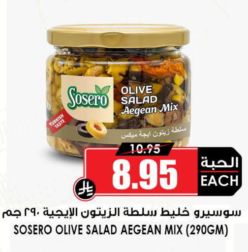available at Prime Supermarket in KSA, Saudi Arabia, Saudi - Dammam
