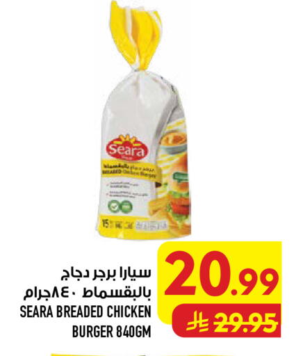 available at Abraj Hypermarket in KSA, Saudi Arabia, Saudi - Mecca