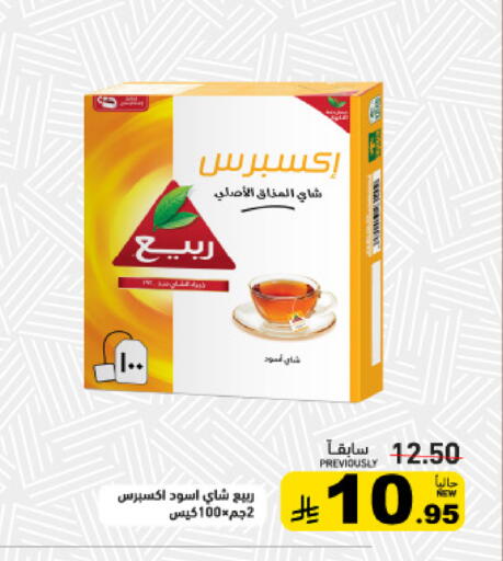 available at Aswaq Ramez in KSA, Saudi Arabia, Saudi - Tabuk