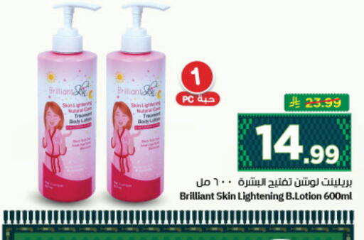 available at Nesto in KSA, Saudi Arabia, Saudi - Al Majmaah