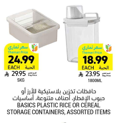 available at أسواق التميمي in مملكة العربية السعودية, السعودية, سعودية - تبوك