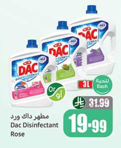 available at أسواق عبد الله العثيم in مملكة العربية السعودية, السعودية, سعودية - حائل‎
