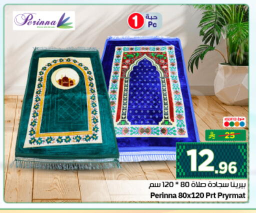 available at نستو in مملكة العربية السعودية, السعودية, سعودية - الرياض