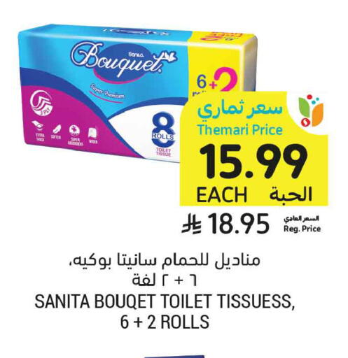 available at أسواق التميمي in مملكة العربية السعودية, السعودية, سعودية - تبوك