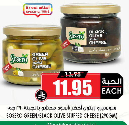 available at Prime Supermarket in KSA, Saudi Arabia, Saudi - Al Bahah