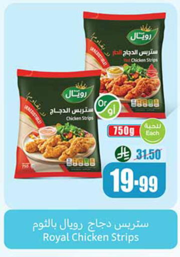 available at أسواق عبد الله العثيم in مملكة العربية السعودية, السعودية, سعودية - حائل‎