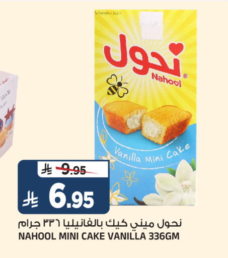 Vanilla available at المدينة هايبرماركت in مملكة العربية السعودية, السعودية, سعودية - الرياض