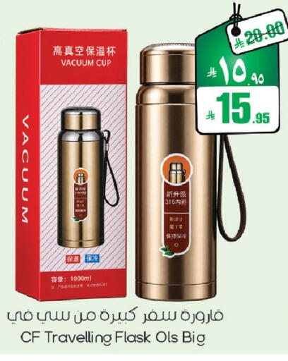 available at ستي فلاور in مملكة العربية السعودية, السعودية, سعودية - سكاكا