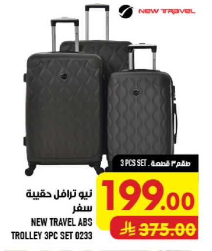 available at Abraj Hypermarket in KSA, Saudi Arabia, Saudi - Mecca
