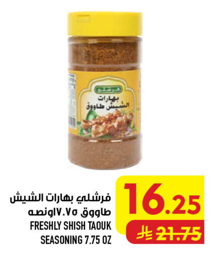 available at Abraj Hypermarket in KSA, Saudi Arabia, Saudi - Mecca