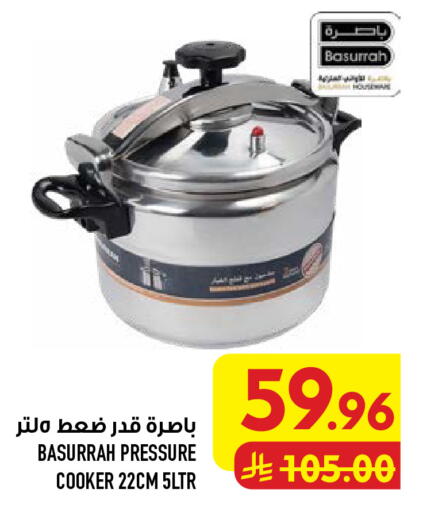 available at Abraj Hypermarket in KSA, Saudi Arabia, Saudi - Mecca