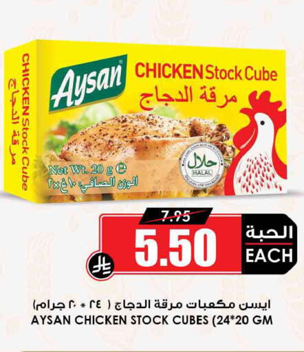 available at Prime Supermarket in KSA, Saudi Arabia, Saudi - Al Khobar
