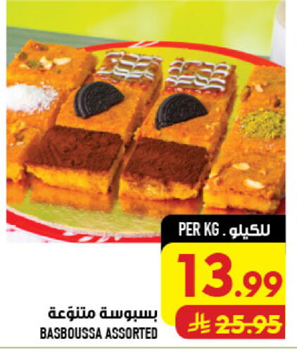 available at Abraj Hypermarket in KSA, Saudi Arabia, Saudi - Mecca