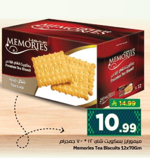 available at نستو in مملكة العربية السعودية, السعودية, سعودية - المجمعة