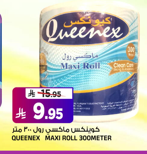 available at المدينة هايبرماركت in مملكة العربية السعودية, السعودية, سعودية - الرياض