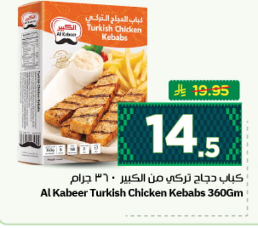 available at نستو in مملكة العربية السعودية, السعودية, سعودية - المجمعة