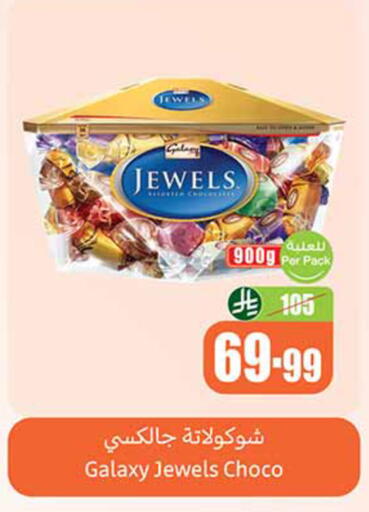 available at أسواق عبد الله العثيم in مملكة العربية السعودية, السعودية, سعودية - حائل‎