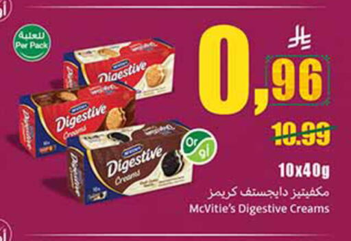 available at أسواق عبد الله العثيم in مملكة العربية السعودية, السعودية, سعودية - حائل‎