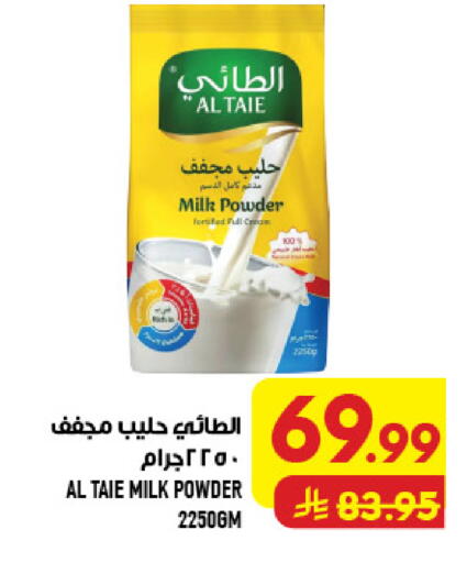 available at Abraj Hypermarket in KSA, Saudi Arabia, Saudi - Mecca
