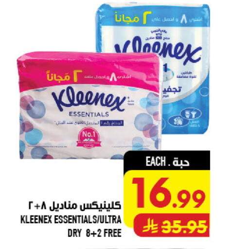 available at أبراج هايبر ماركت in مملكة العربية السعودية, السعودية, سعودية - مكة المكرمة