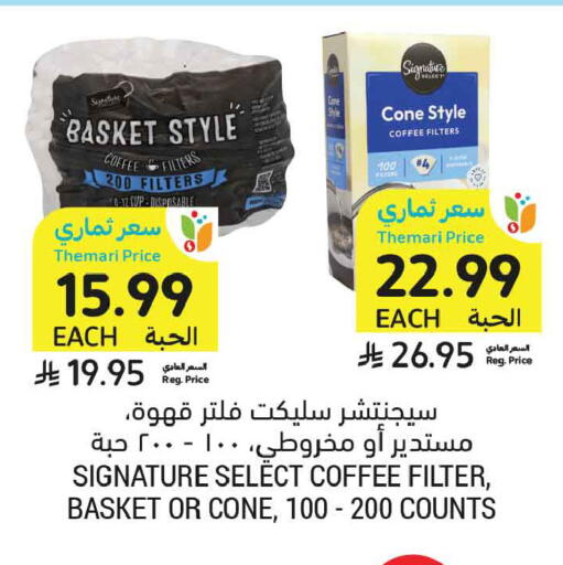 available at أسواق التميمي in مملكة العربية السعودية, السعودية, سعودية - تبوك