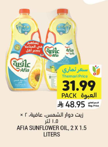available at أسواق التميمي in مملكة العربية السعودية, السعودية, سعودية - الأحساء‎