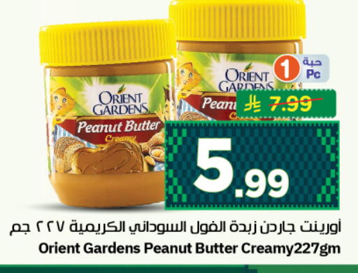 available at نستو in مملكة العربية السعودية, السعودية, سعودية - المجمعة