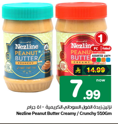 available at Hyper Al Wafa in KSA, Saudi Arabia, Saudi - Al-Kharj