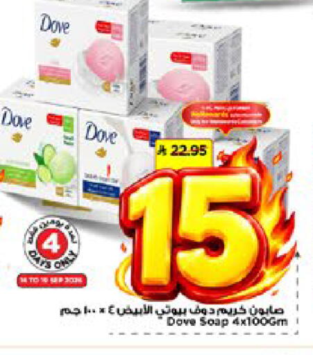 available at Mark & Save in KSA, Saudi Arabia, Saudi - Al Khobar