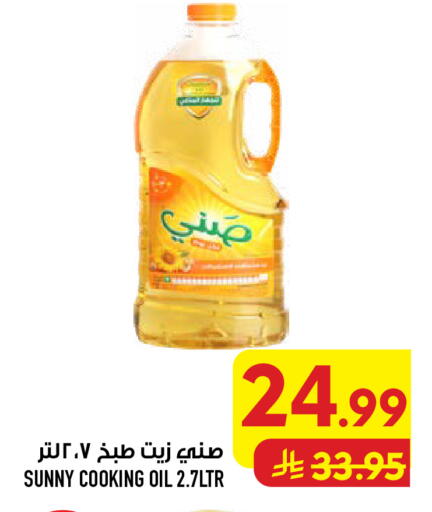 available at Abraj Hypermarket in KSA, Saudi Arabia, Saudi - Mecca