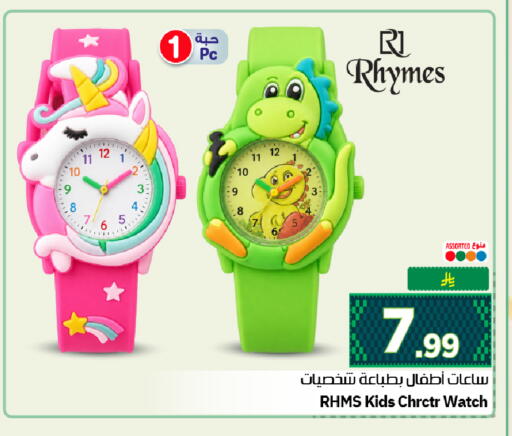 available at Hyper Al Wafa in KSA, Saudi Arabia, Saudi - Riyadh