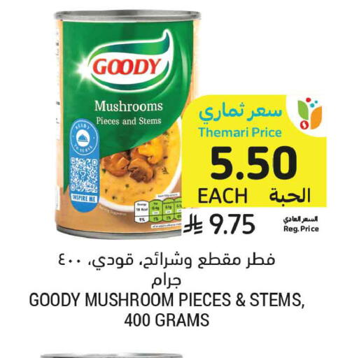 Mushroom available at أسواق التميمي in مملكة العربية السعودية, السعودية, سعودية - تبوك