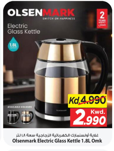 available at Mark & Save in Kuwait - Kuwait City