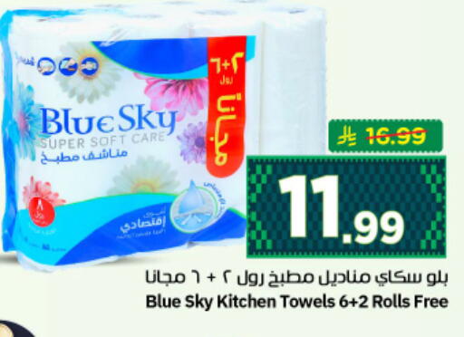 available at نستو in مملكة العربية السعودية, السعودية, سعودية - الرياض