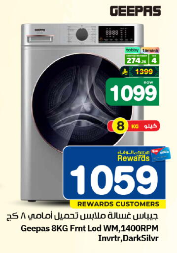 available at Hyper Al Wafa in KSA, Saudi Arabia, Saudi - Al-Kharj