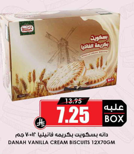 Vanilla available at Prime Supermarket in KSA, Saudi Arabia, Saudi - Dammam