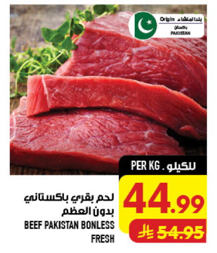 available at Abraj Hypermarket in KSA, Saudi Arabia, Saudi - Mecca