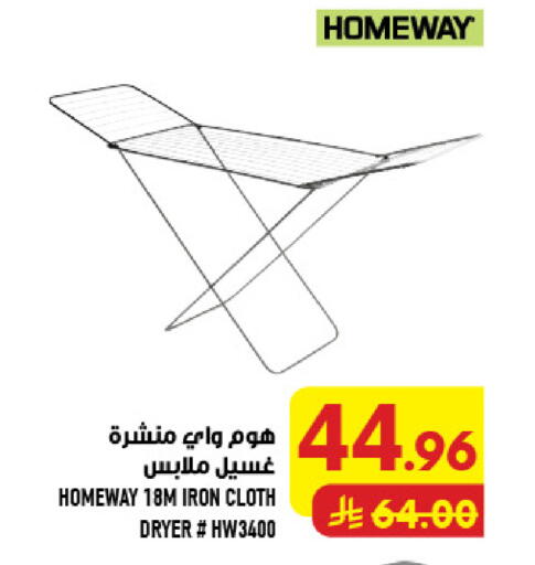 available at Abraj Hypermarket in KSA, Saudi Arabia, Saudi - Mecca