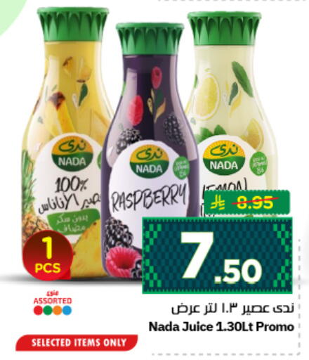 Raspberry Lemon available at نستو in مملكة العربية السعودية, السعودية, سعودية - الرياض
