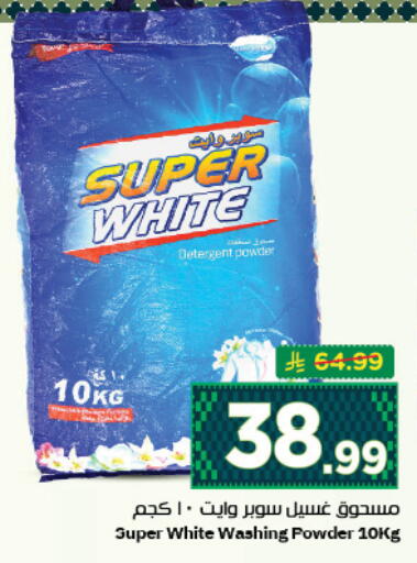 available at نستو in مملكة العربية السعودية, السعودية, سعودية - المجمعة