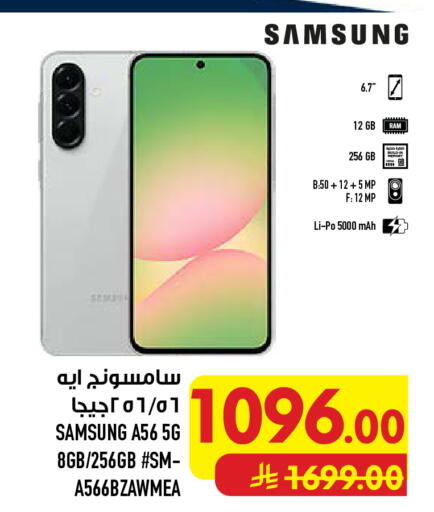 available at Abraj Hypermarket in KSA, Saudi Arabia, Saudi - Mecca