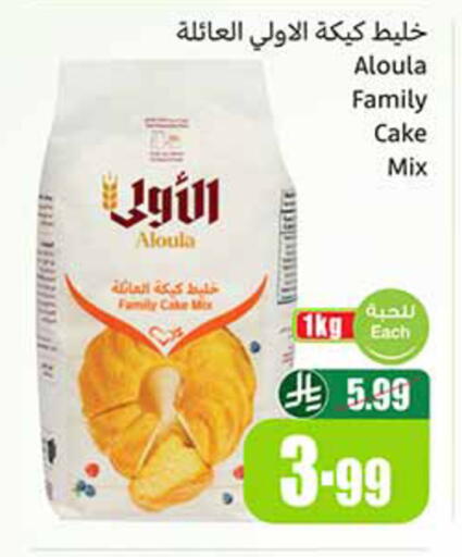 available at Othaim Markets in KSA, Saudi Arabia, Saudi - Al Majmaah