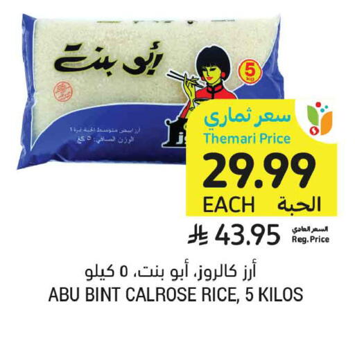 available at أسواق التميمي in مملكة العربية السعودية, السعودية, سعودية - تبوك